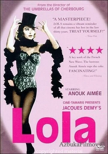 Фильм Лола (1961)