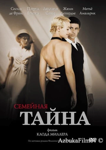 Фильм Семейная тайна (2007)