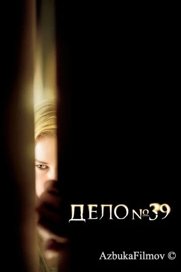 Фильм Дело №39 (2007)
