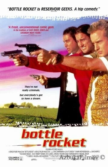 Фильм Бутылочная ракета (1995)