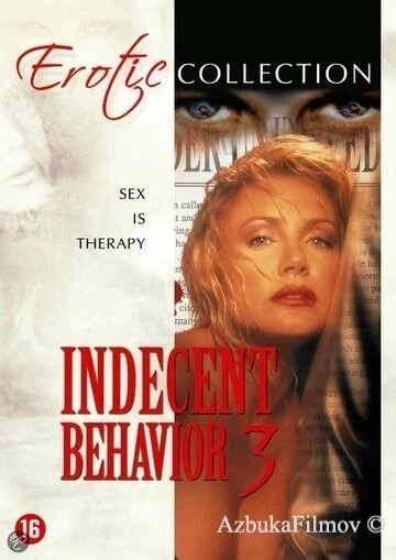 Фильм Непристойное поведение 3 (1995)