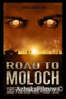 Фильм Дорога к Молоху (2009)