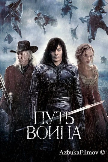 Фильм Путь воина (2010)