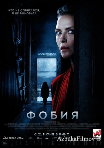 Фильм Фобия (2017)