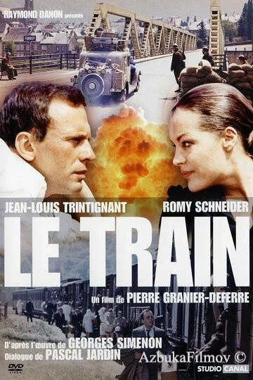 Фильм Поезд (1973)