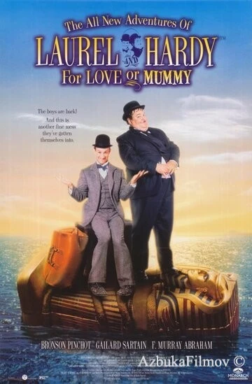 Фильм Придурки против мумии (1999)