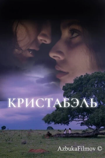 Фильм Кристабэль (2018)