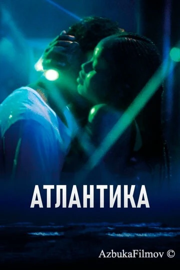 Фильм Атлантика (2019)