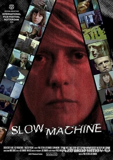 Фильм Медленная машина (2020)