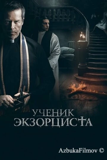 Фильм Ученик экзорциста (2020)