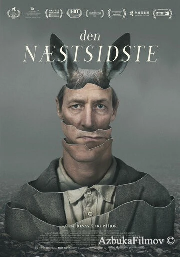 Фильм Предпоследний (2020)