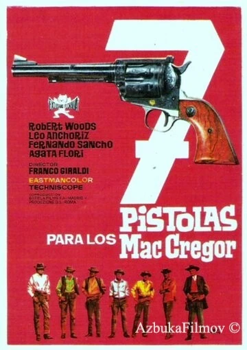 Фильм Семь пистолетов МакГрегоров (1966)