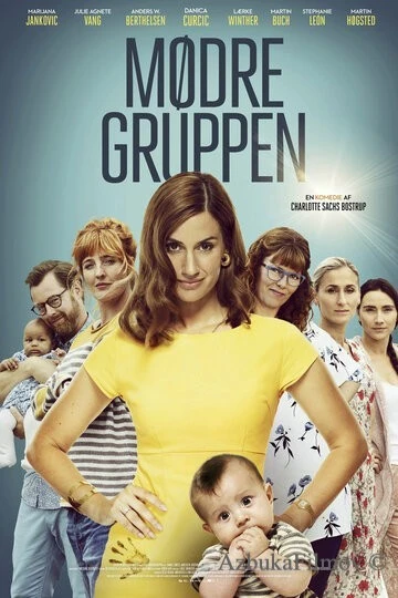 Фильм Отряд мам (2019)