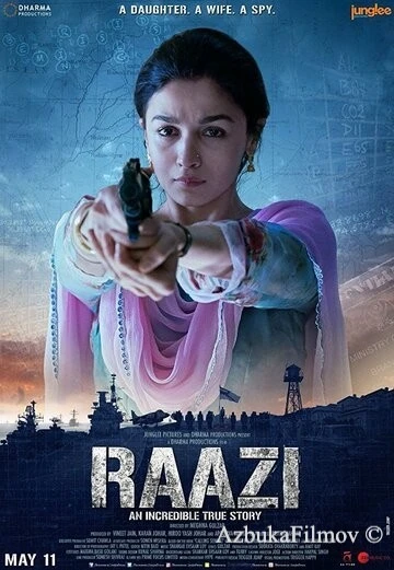 Фильм Заговор (2018)