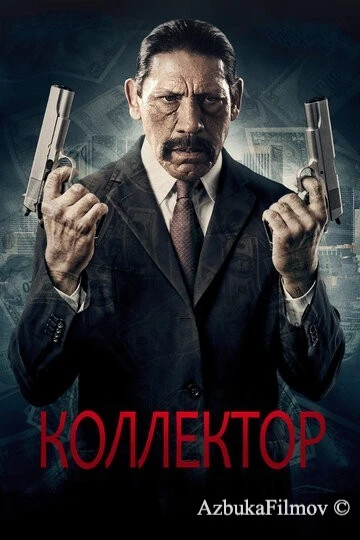 Фильм Коллектор (2010)