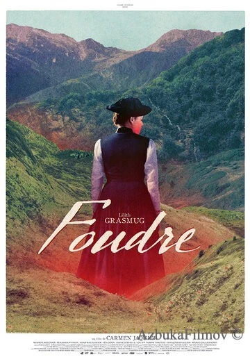 Фильм Гром (2022)