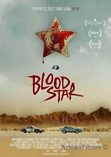 Фильм Кровавая звезда (2024)