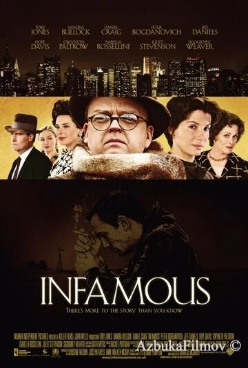 Фильм Дурная слава (2006)