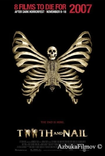 Фильм Зуб и ноготь (2007)