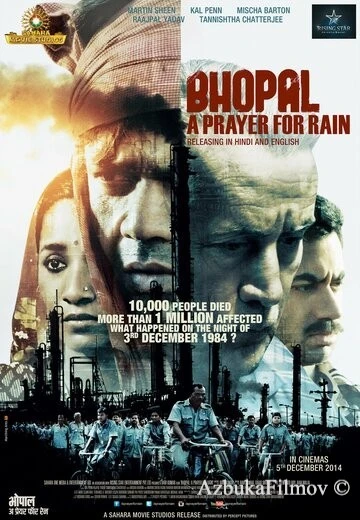 Фильм Бхопал: Молитва о дожде (2014)