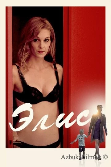 Фильм Элис (2019)