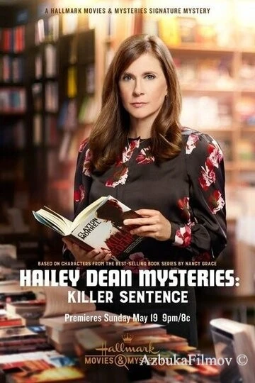 Фильм Hailey Dean Mysteries: Killer Sentence (2019)