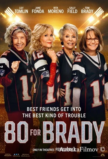 Фильм 80 для Брэди (2023)