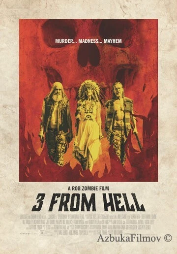 Фильм Трое из ада (2019)