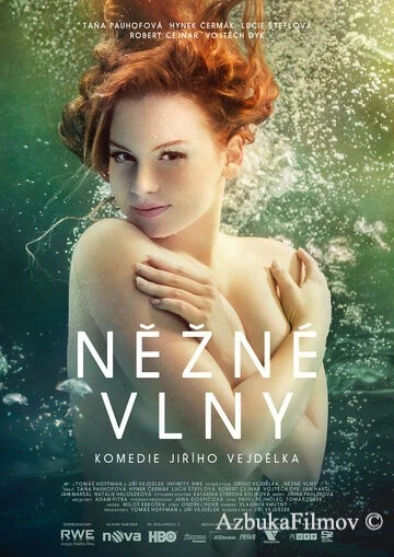 Фильм Бархатные волны (2013)