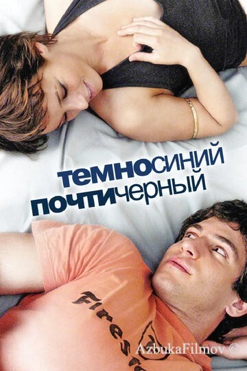 Фильм Темно-синий, почти черный (2006)