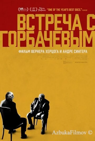 Фильм Встреча с Горбачевым (2018)