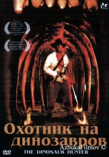 Фильм Охотник на динозавров (2000)