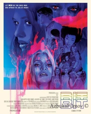 Фильм Кусь (2019)