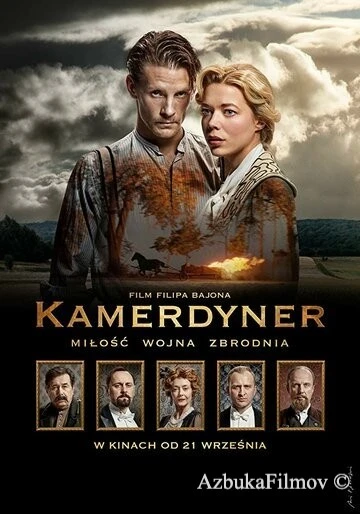 Фильм Камердинер (2018)