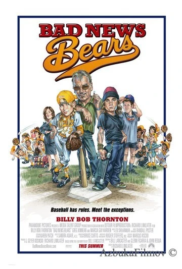 Фильм Несносные медведи (2005)