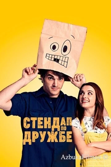 Фильм Стендап по дружбе (2019)