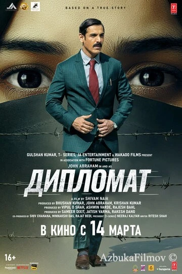 Фильм Дипломат (2025)