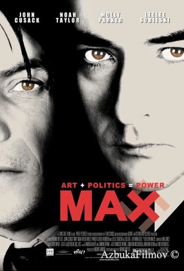 Фильм Макс (2002)