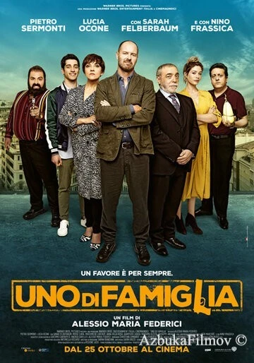 Фильм Один из нас (2018)