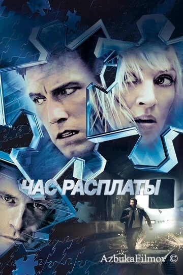 Фильм Час расплаты (2003)