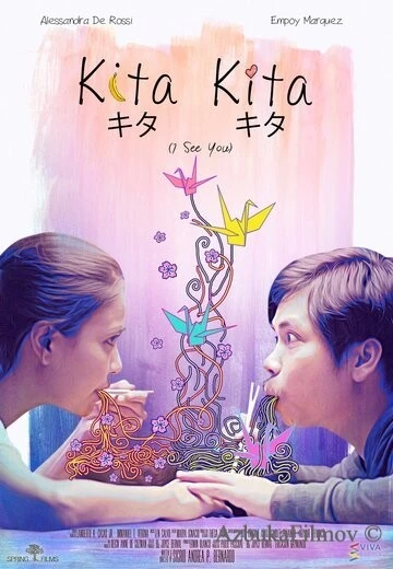 Фильм Я тебя вижу (2017)