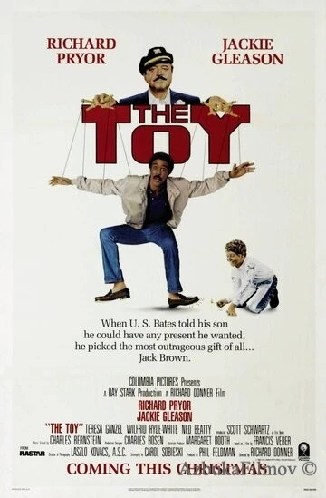 Фильм Игрушка (1982)