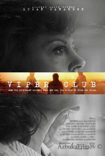 Фильм Гадюшник (2018)