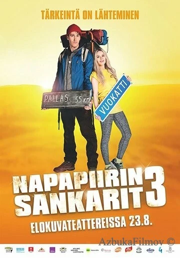 Фильм Лапландская одиссея 3 (2017)