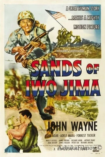 Фильм Пески Иводзимы (1949)