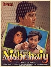 Фильм Решение (1992)