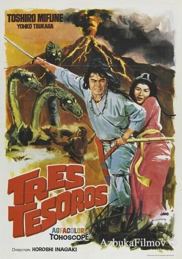 Фильм Рождение Японии (1959)