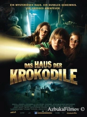 Фильм Дом крокодилов (2012)