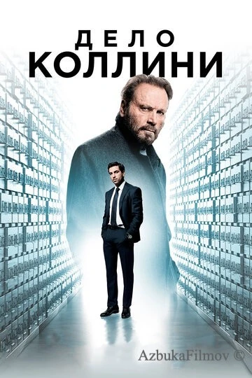 Фильм Дело Коллини (2019)