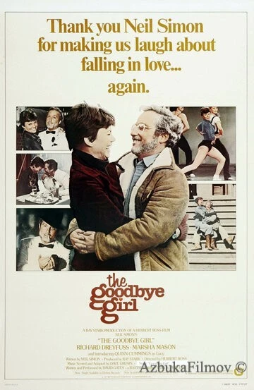 Фильм До свиданья, дорогая (1977)
